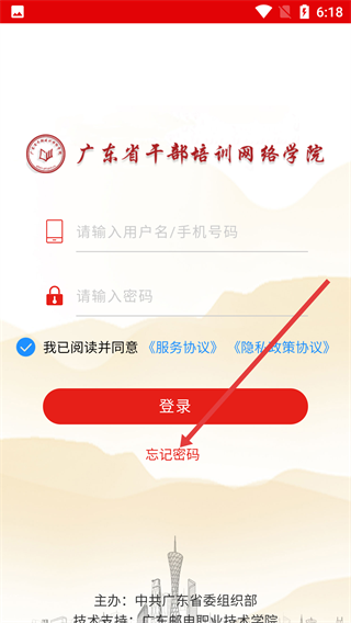 广东网院