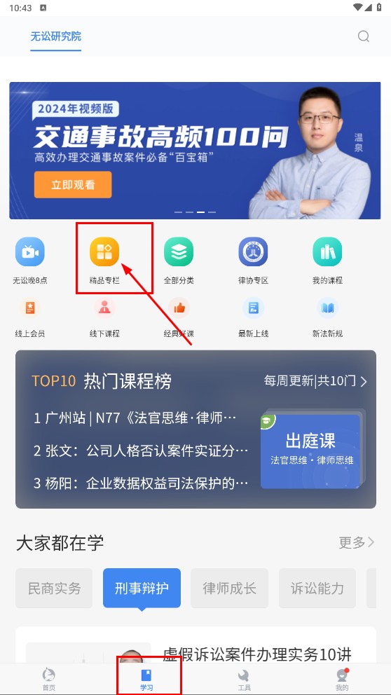 最新无讼案例(改名为无讼律师)