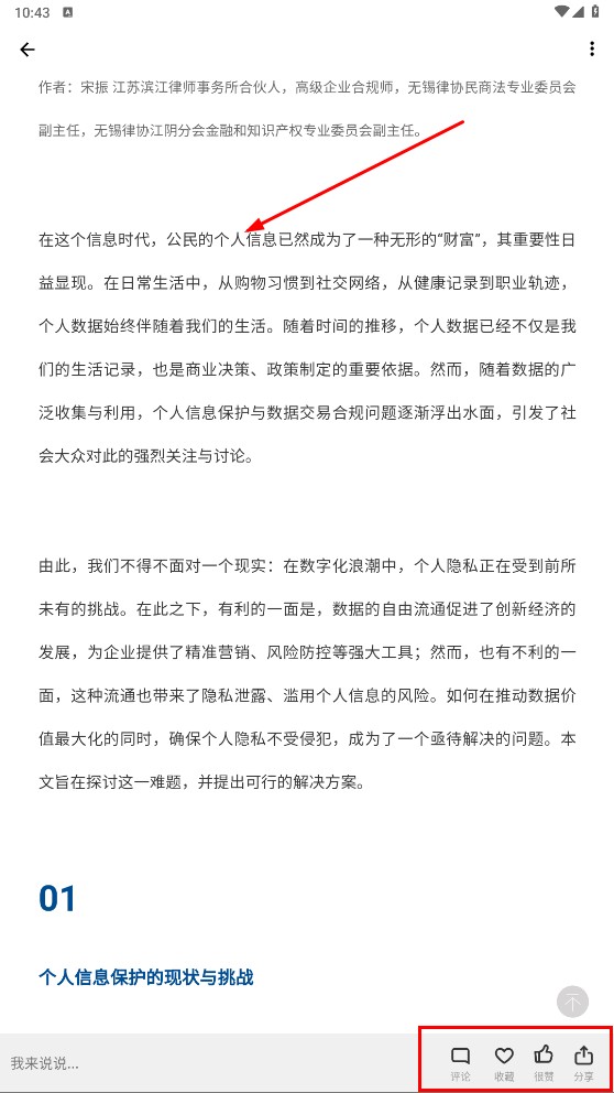 最新无讼案例(改名为无讼律师)