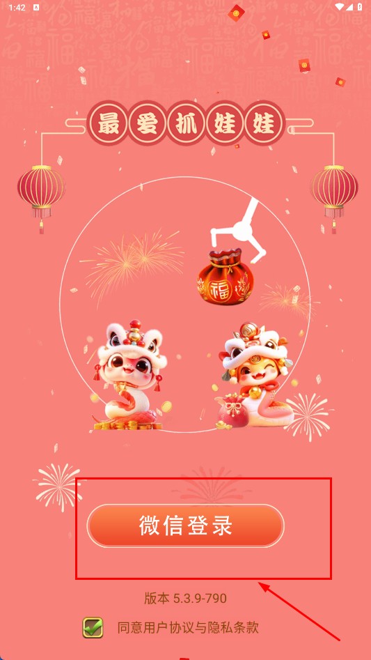 最爱抓娃娃
