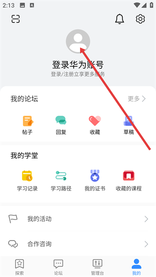 开发者联盟