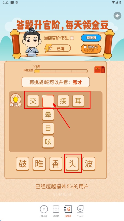 走路无忧宝