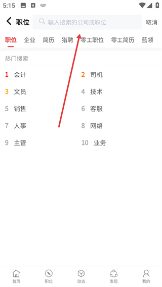网隆招聘