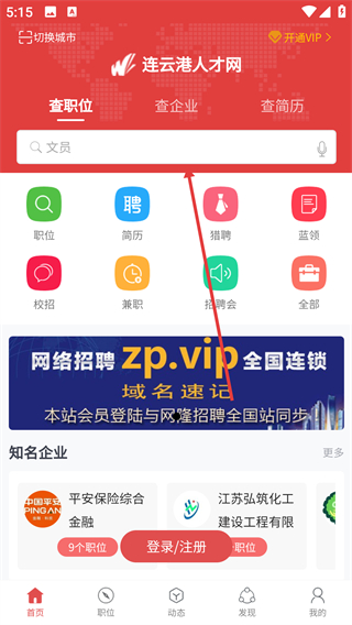 网隆招聘