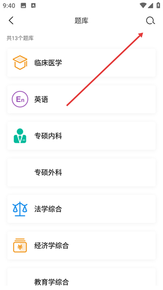 万试通