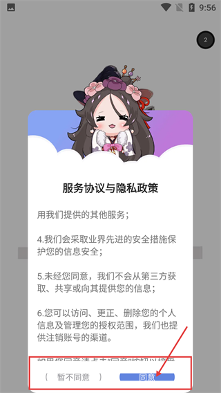 少年梦阅读