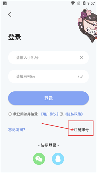 少年梦阅读