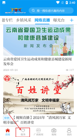 今日广南新闻