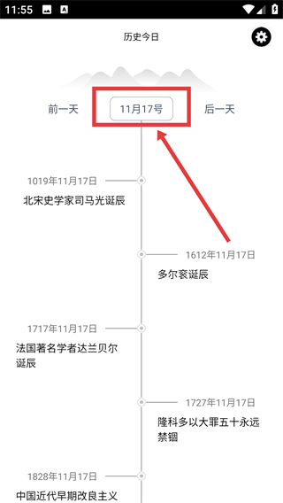 历史今日