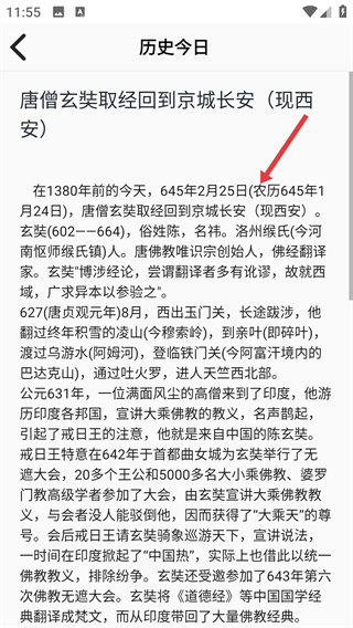 历史今日