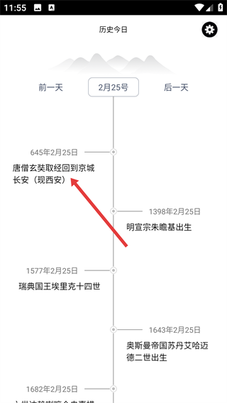 历史今日