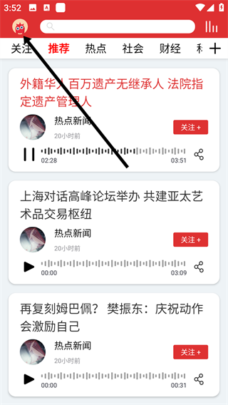乐听头条FM