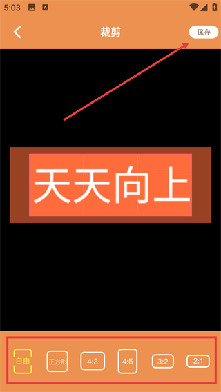图片宫格裁剪