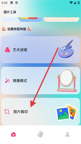 图片宫格裁剪