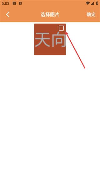 图片宫格裁剪