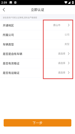 同城打车司机端