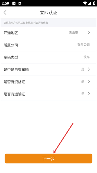 同城打车司机端