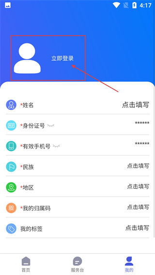 蓝职界