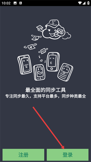 蜡笔同步助手