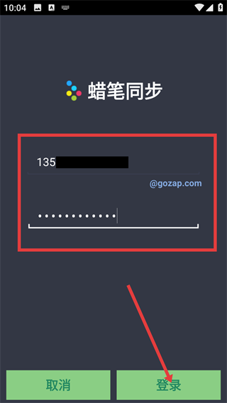 蜡笔同步助手
