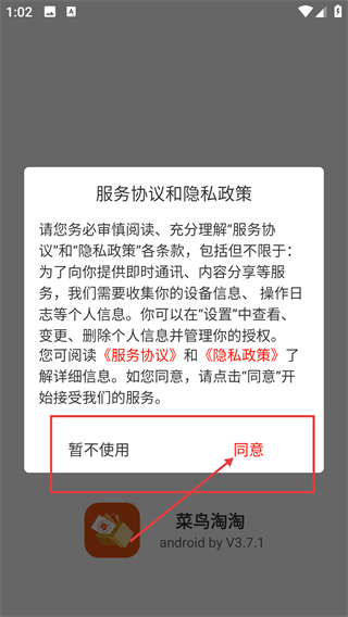 菜鸟淘淘