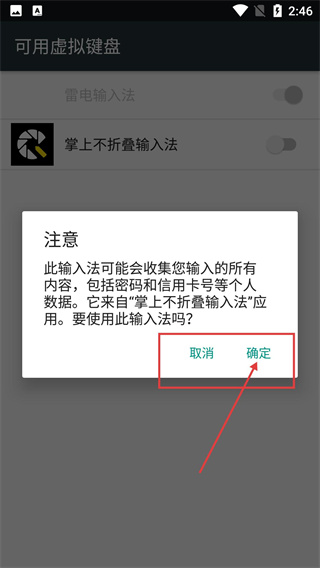 不折叠输入法发圈