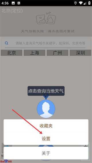 天气地图