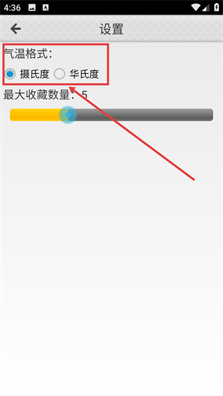 天气地图