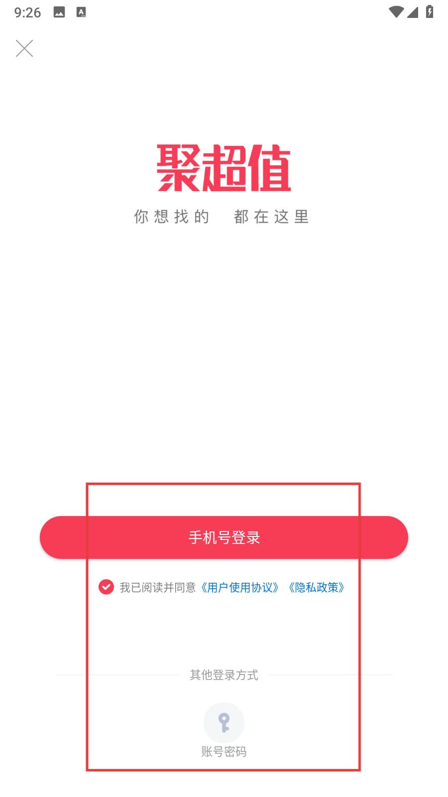 太平洋今日聚超值