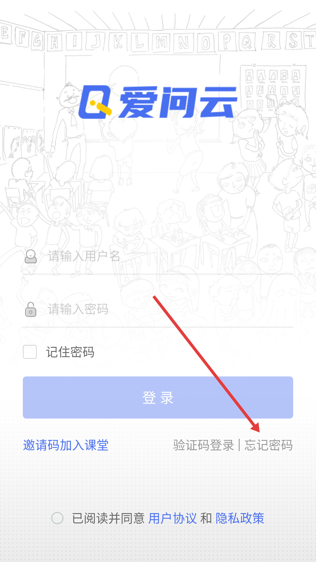 爱问云学生端最新版