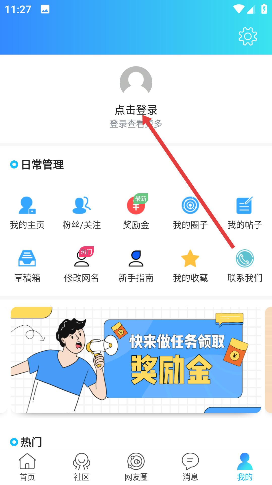 黄山市民网