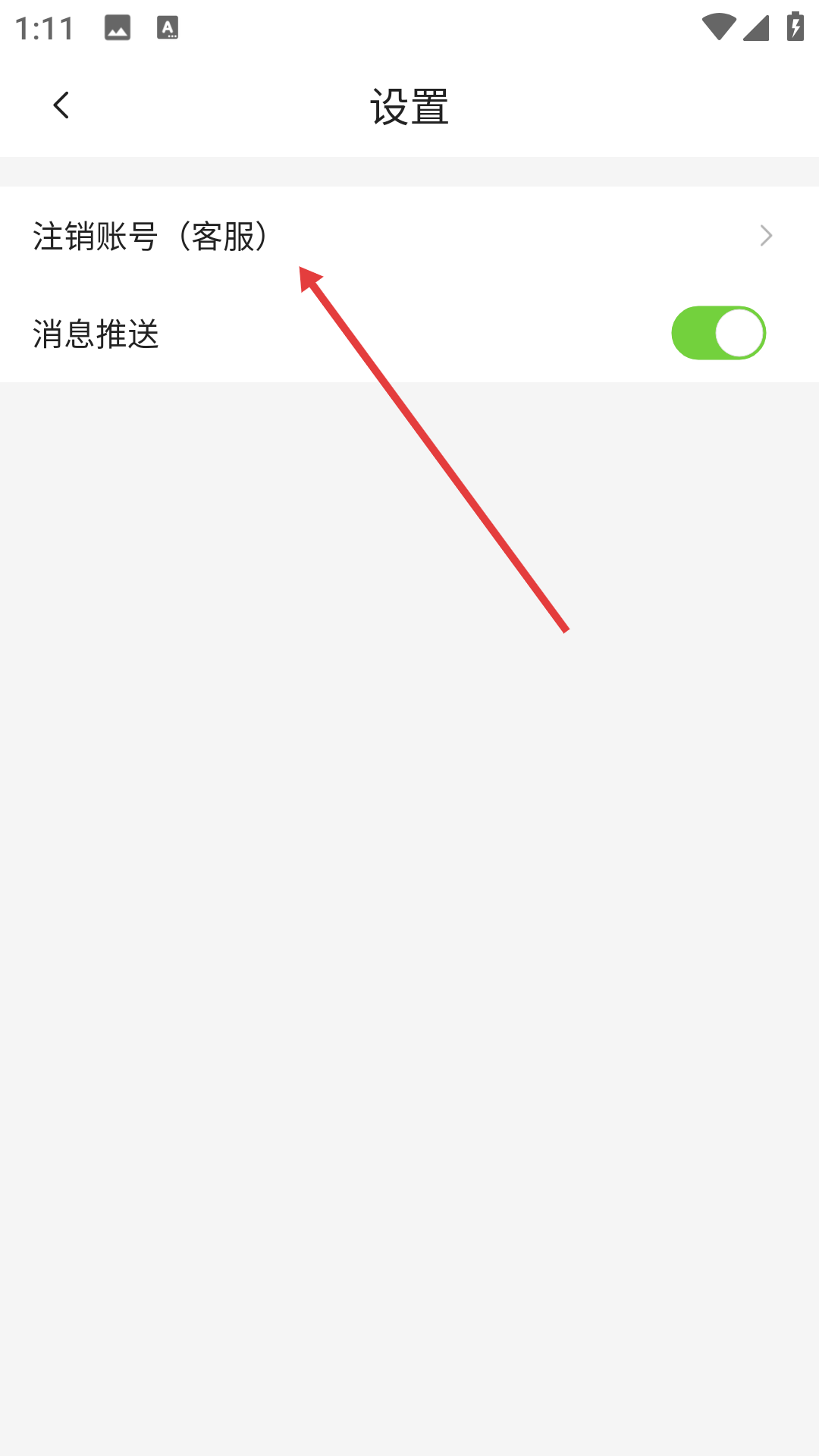 爱云兔云手机