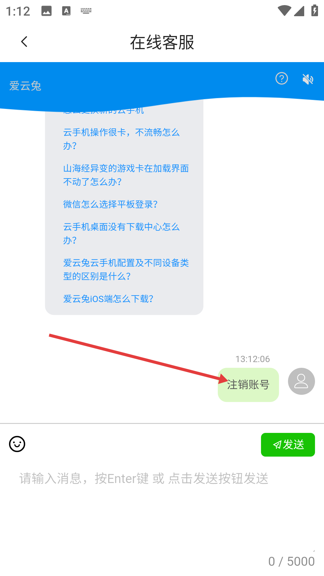 爱云兔云手机