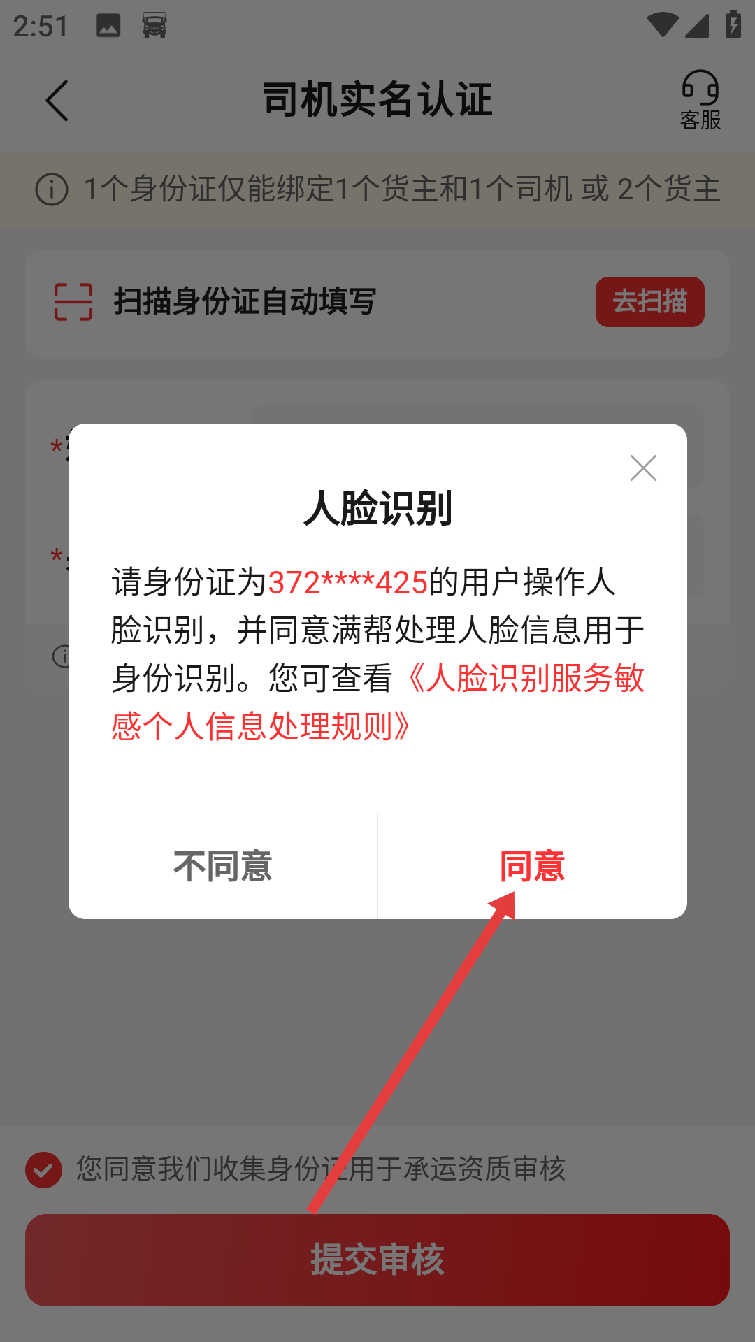 货车帮司机找货版