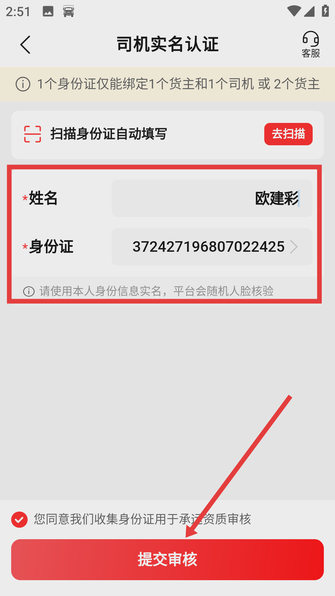 货车帮司机找货版