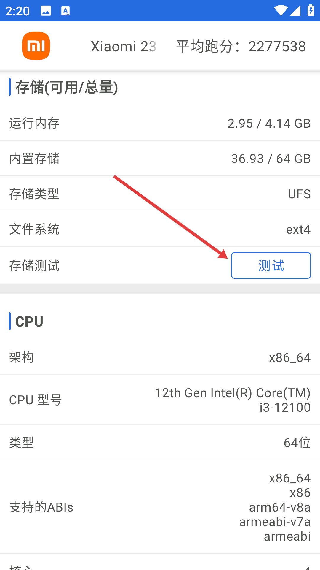 安兔兔评测最新版