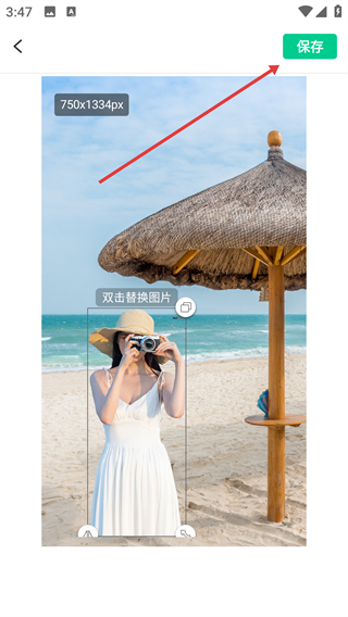 傲软抠图
