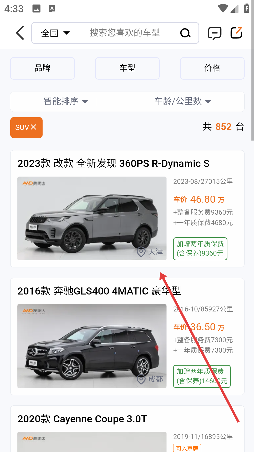 澳康达二手车市场(又名澳康达名车)