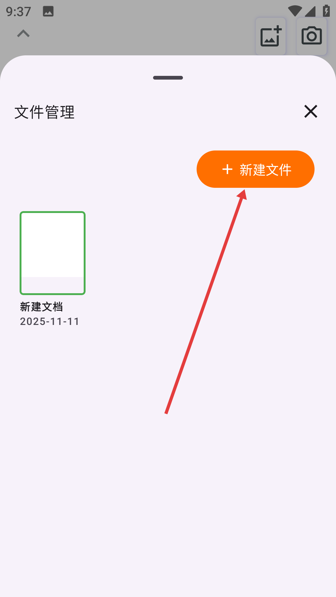 白板软件