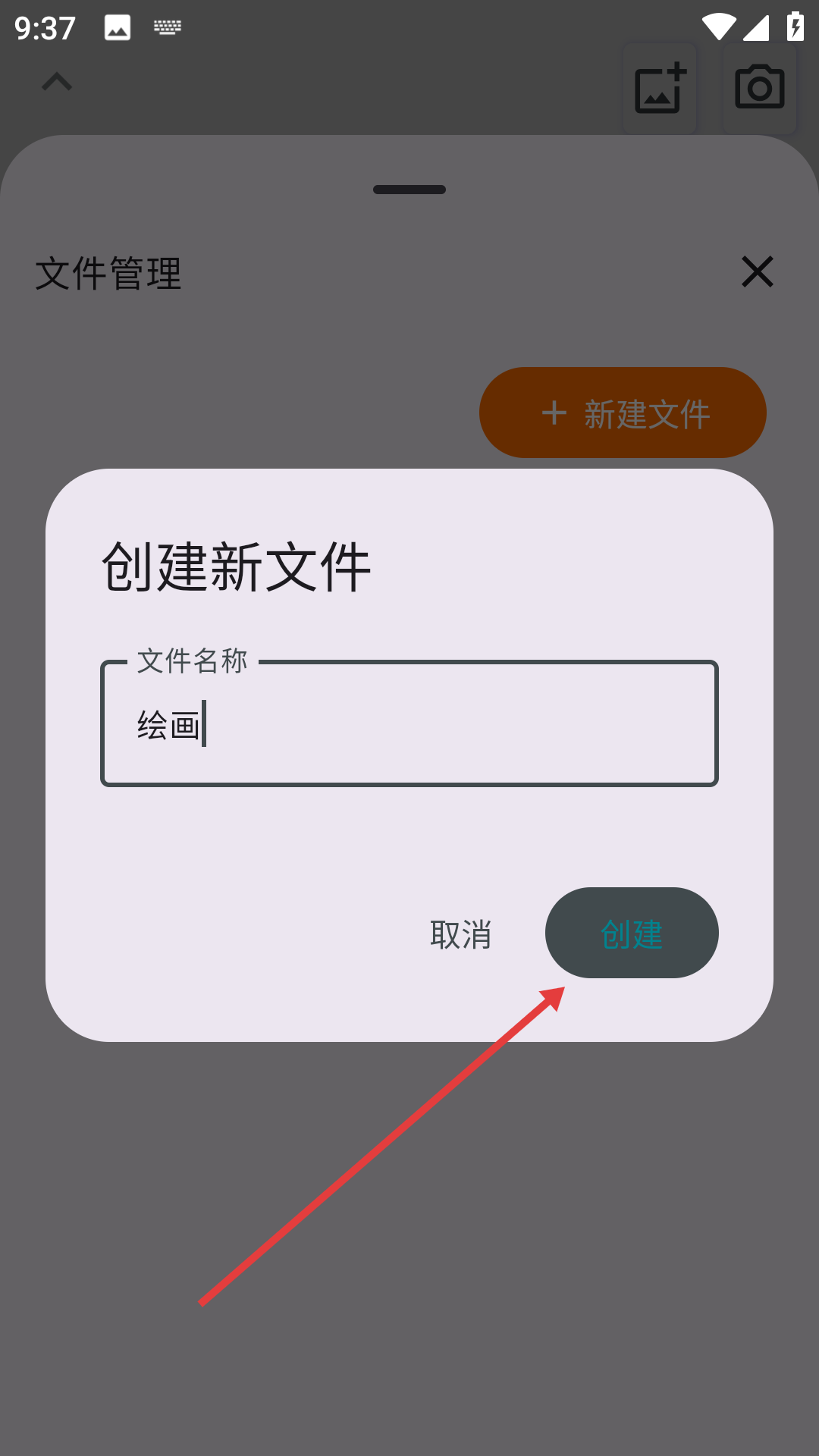 白板软件