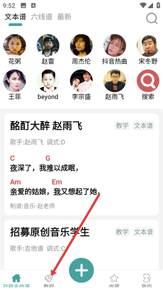 吉他谱