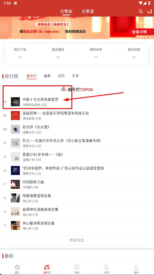 中国古筝网网站