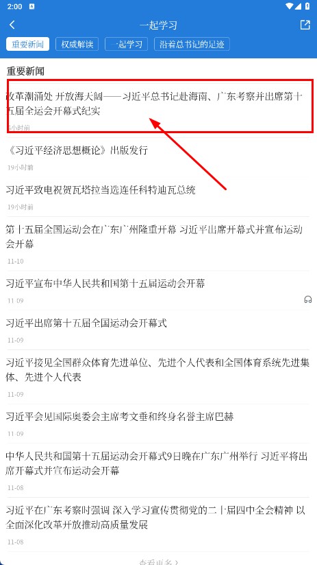 中国经济日报电子版