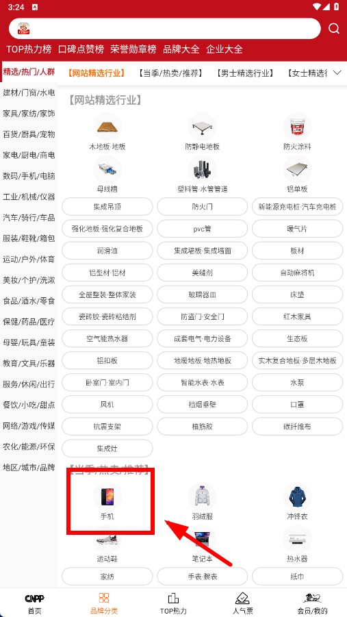 中国十大品牌网china10