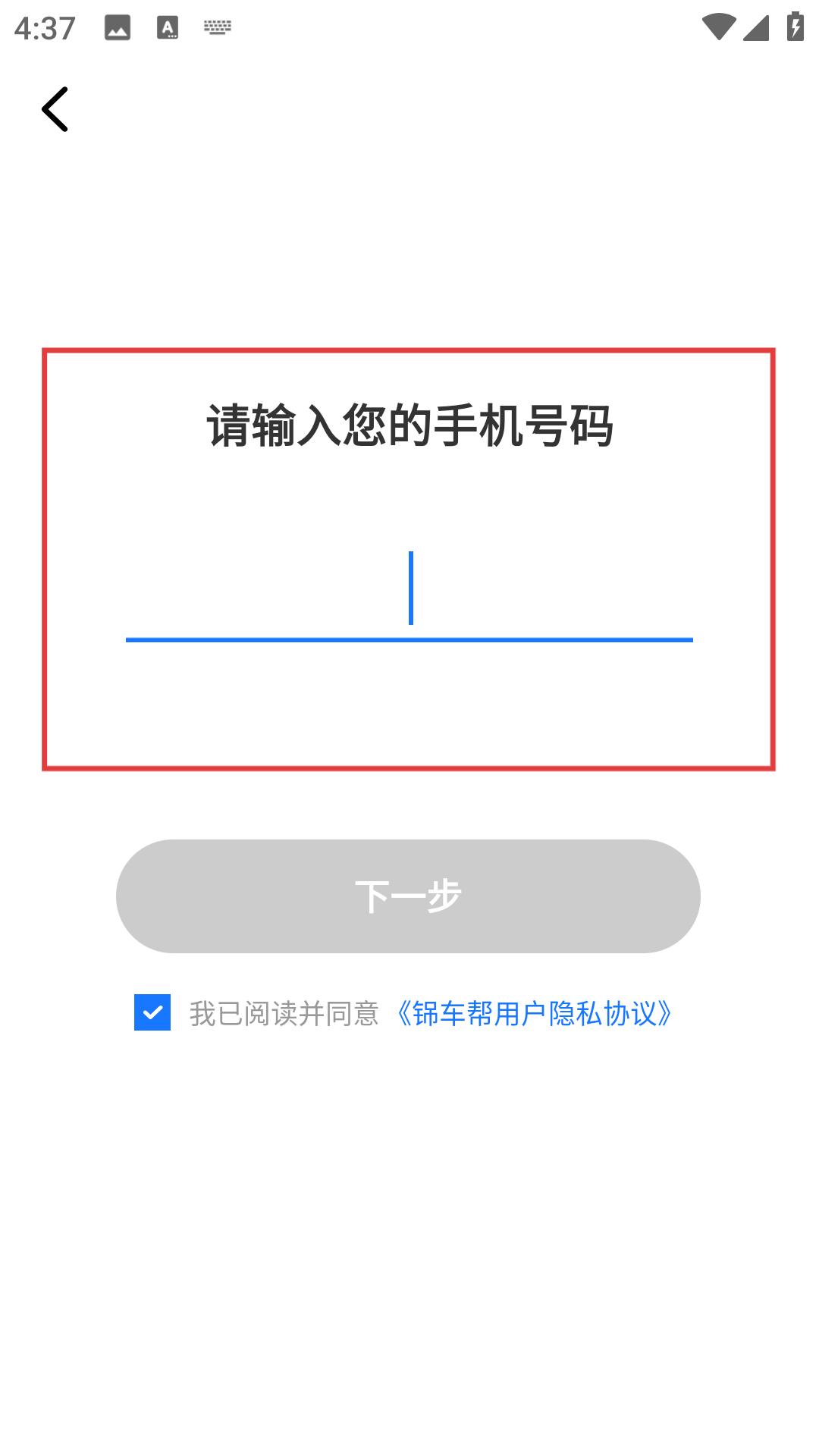铞车帮
