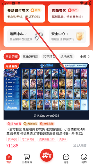 交易游交易平台