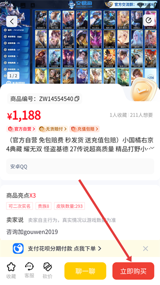 交易游交易平台
