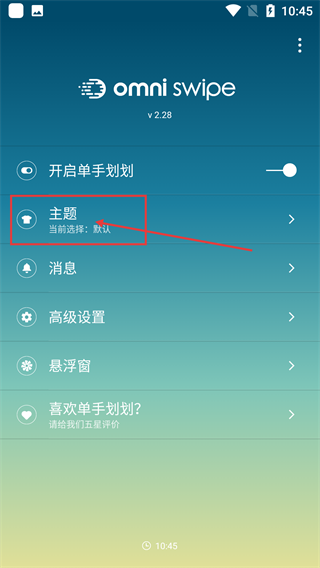 单手划划