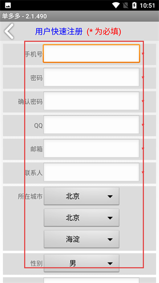 单多多