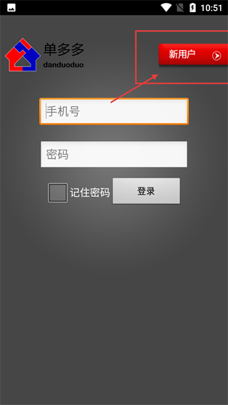 单多多